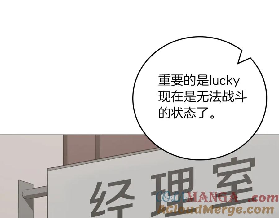 《全民神战：只有我能看到隐藏信息》第91话 不能就这么放过他们！ 第73页