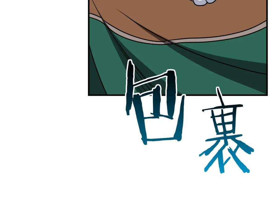 《全民神战：只有我能看到隐藏信息》第91话 不能就这么放过他们！ 第48页