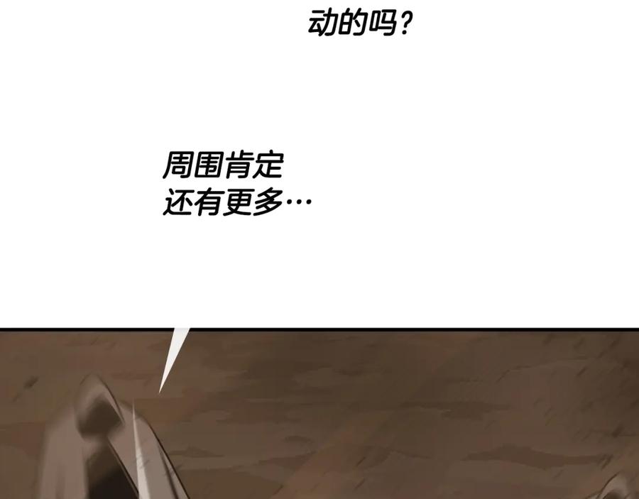 《全民神战：只有我能看到隐藏信息》第91话 不能就这么放过他们！ 第146页