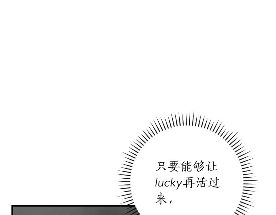 《全民神战：只有我能看到隐藏信息》第91话 不能就这么放过他们！ 第44页