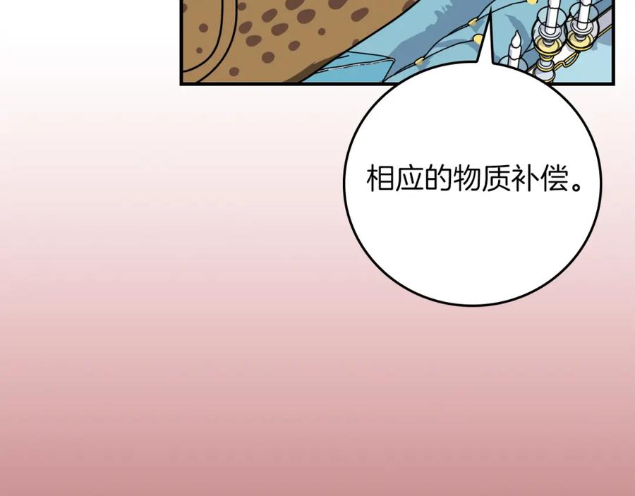 《全民神战：只有我能看到隐藏信息》第91话 不能就这么放过他们！ 第107页