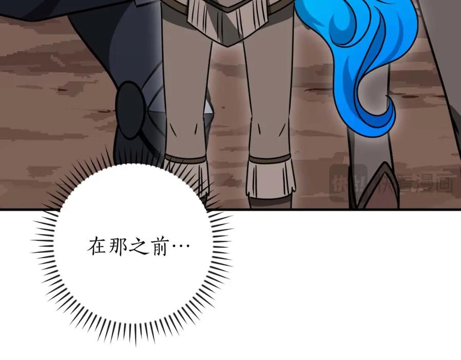《全民神战：只有我能看到隐藏信息》第91话 不能就这么放过他们！ 第56页
