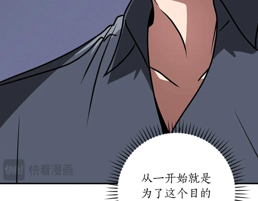 《全民神战：只有我能看到隐藏信息》第91话 不能就这么放过他们！ 第80页