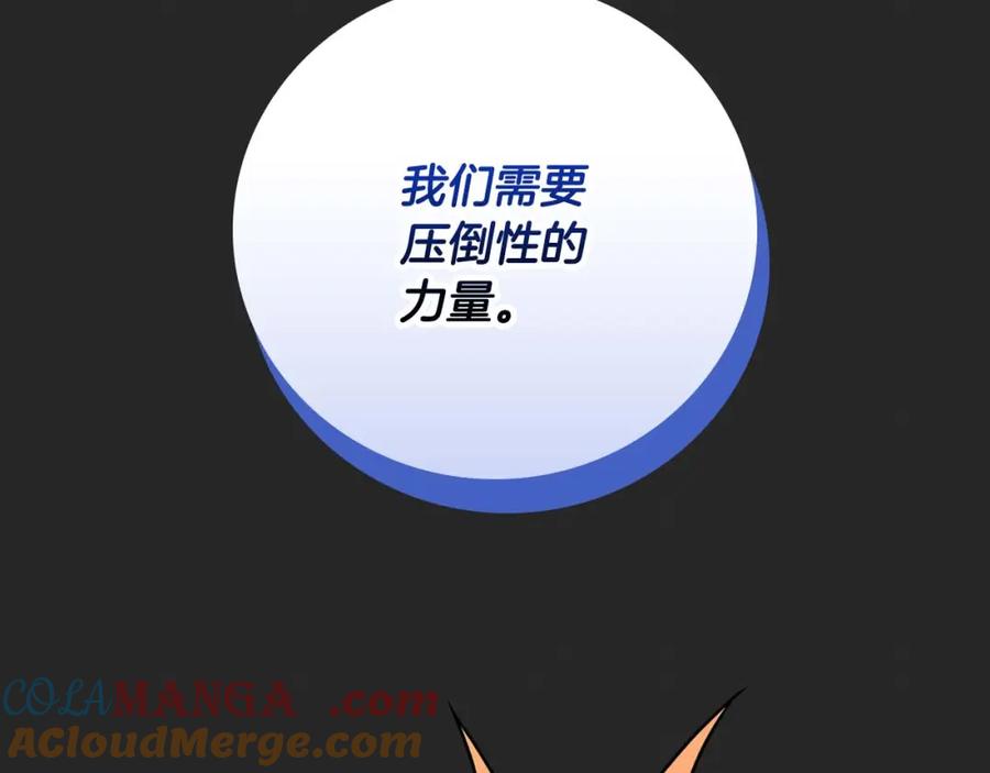《全民神战：只有我能看到隐藏信息》第91话 不能就这么放过他们！ 第61页