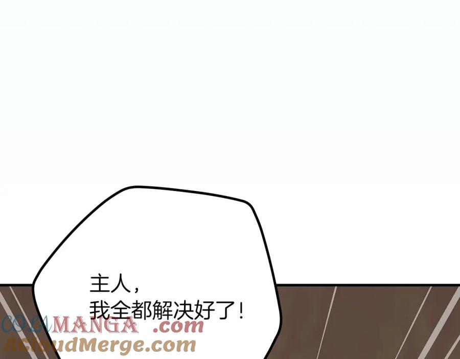 《全民神战：只有我能看到隐藏信息》第91话 不能就这么放过他们！ 第9页