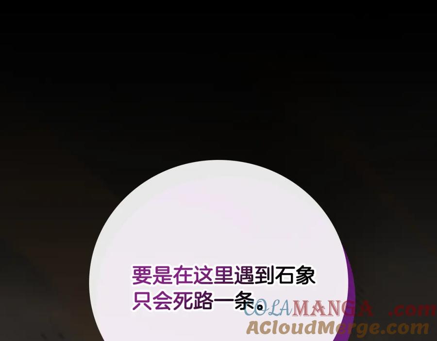 《全民神战：只有我能看到隐藏信息》第91话 不能就这么放过他们！ 第133页