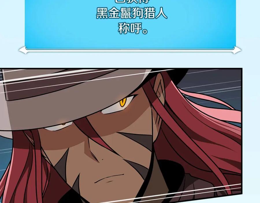 《全民神战：只有我能看到隐藏信息》第91话 不能就这么放过他们！ 第6页