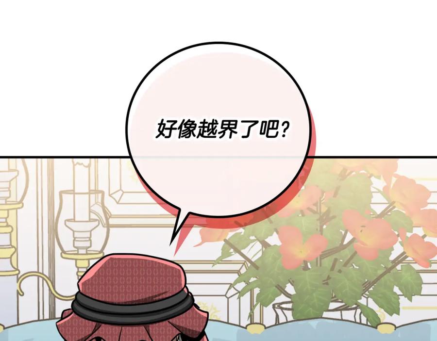 《全民神战：只有我能看到隐藏信息》第91话 不能就这么放过他们！ 第87页