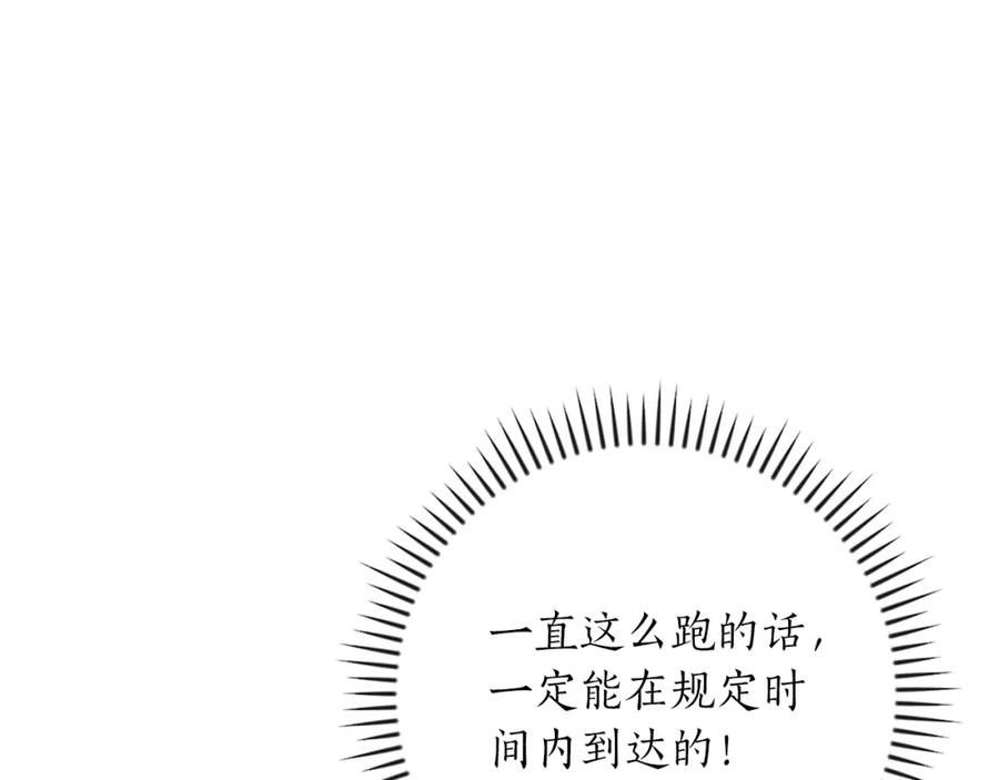 《全民神战：只有我能看到隐藏信息》第91话 不能就这么放过他们！ 第167页