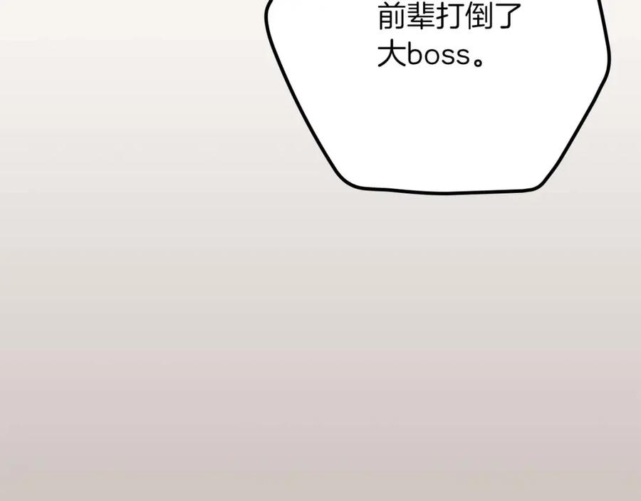 《全民神战：只有我能看到隐藏信息》第91话 不能就这么放过他们！ 第12页