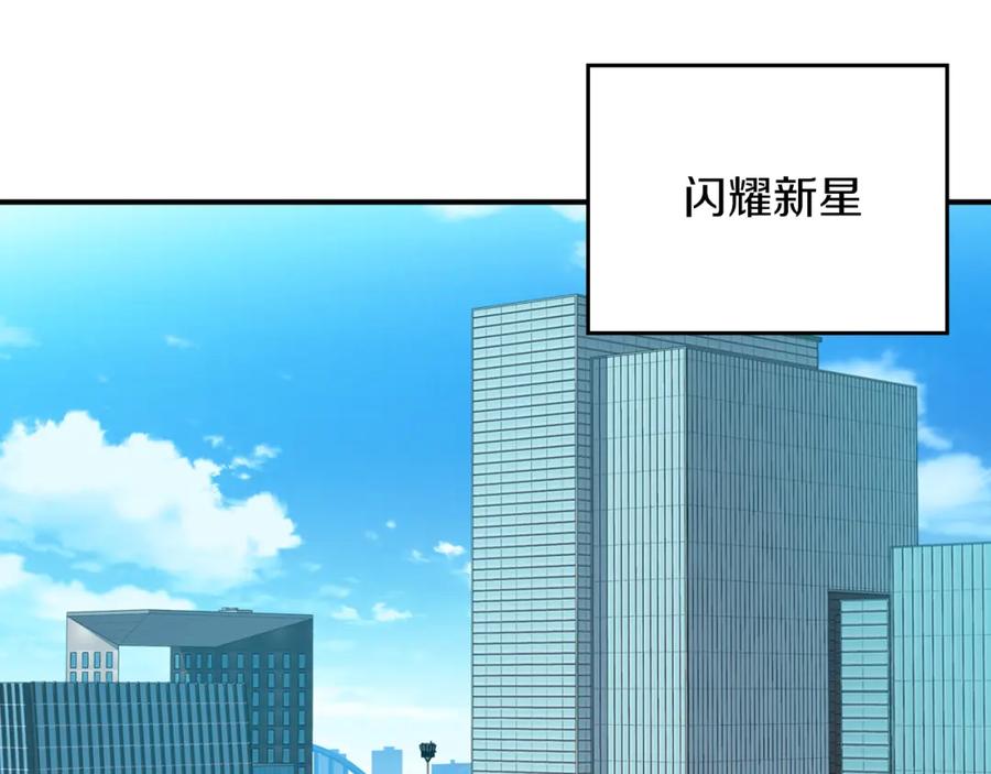 《全民神战：只有我能看到隐藏信息》第91话 不能就这么放过他们！ 第68页