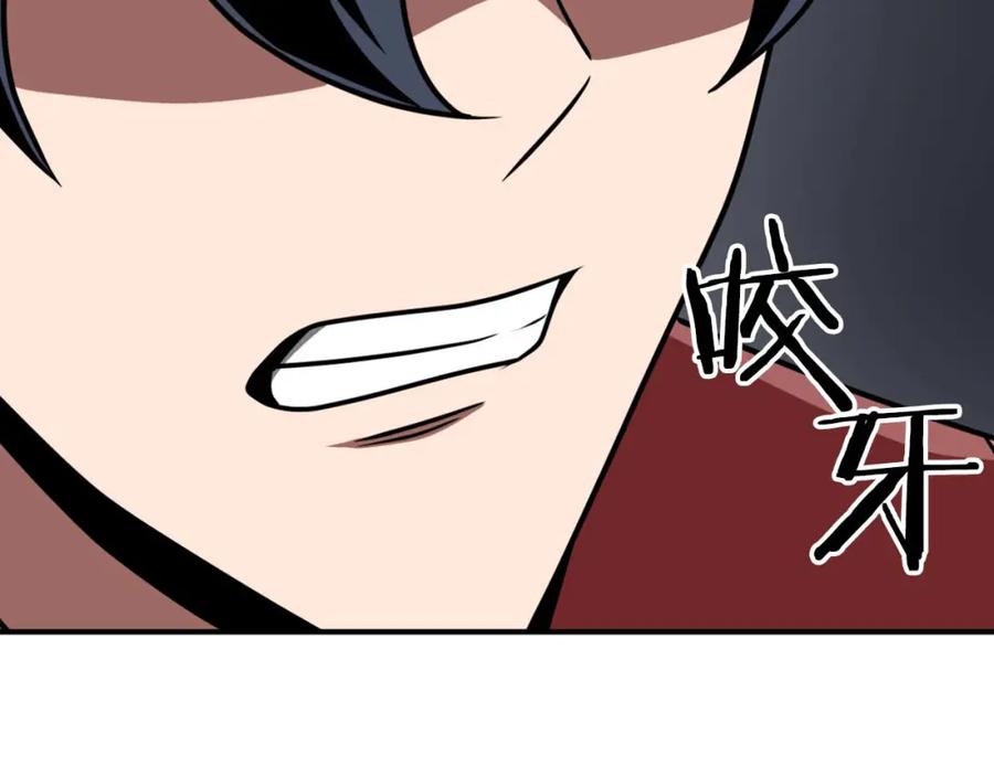 《全民神战：只有我能看到隐藏信息》第91话 不能就这么放过他们！ 第34页