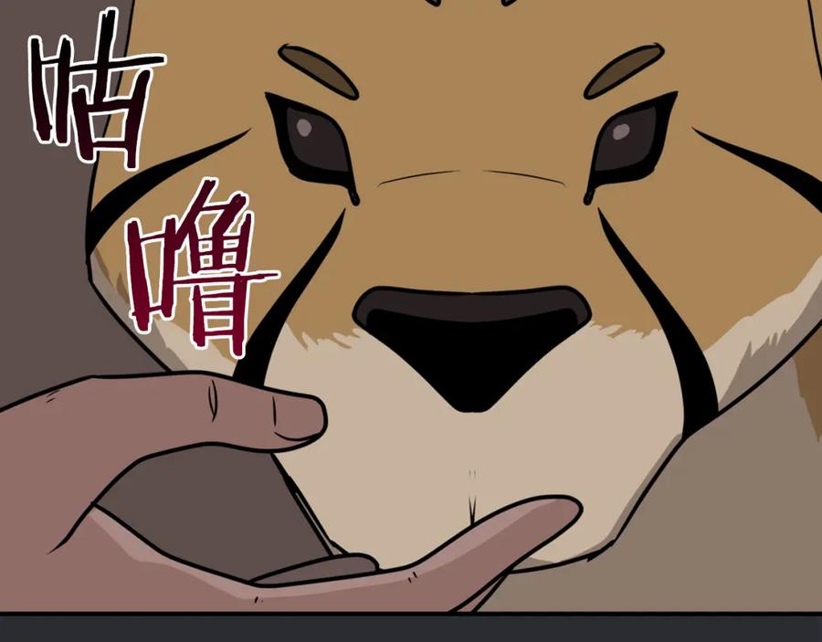 《全民神战：只有我能看到隐藏信息》第91话 不能就这么放过他们！ 第110页