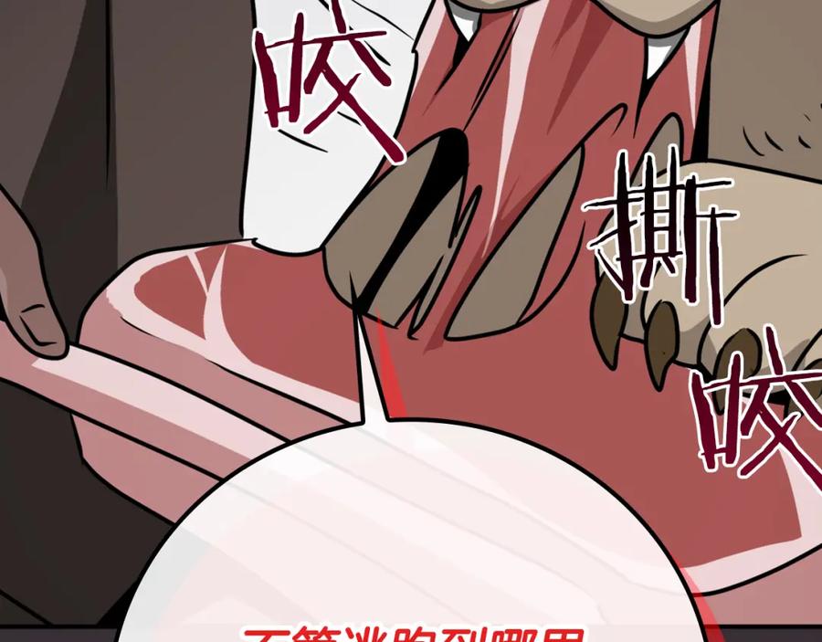 《全民神战：只有我能看到隐藏信息》第91话 不能就这么放过他们！ 第115页