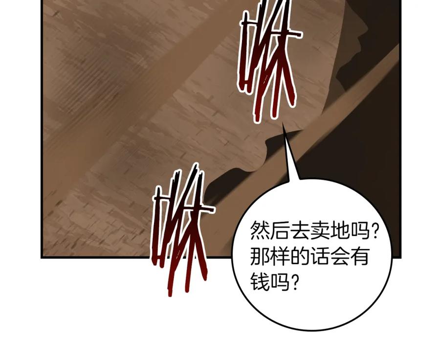 《全民神战：只有我能看到隐藏信息》第91话 不能就这么放过他们！ 第130页