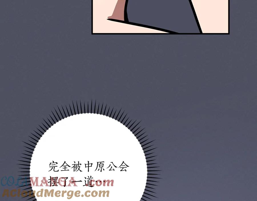 《全民神战：只有我能看到隐藏信息》第91话 不能就这么放过他们！ 第77页