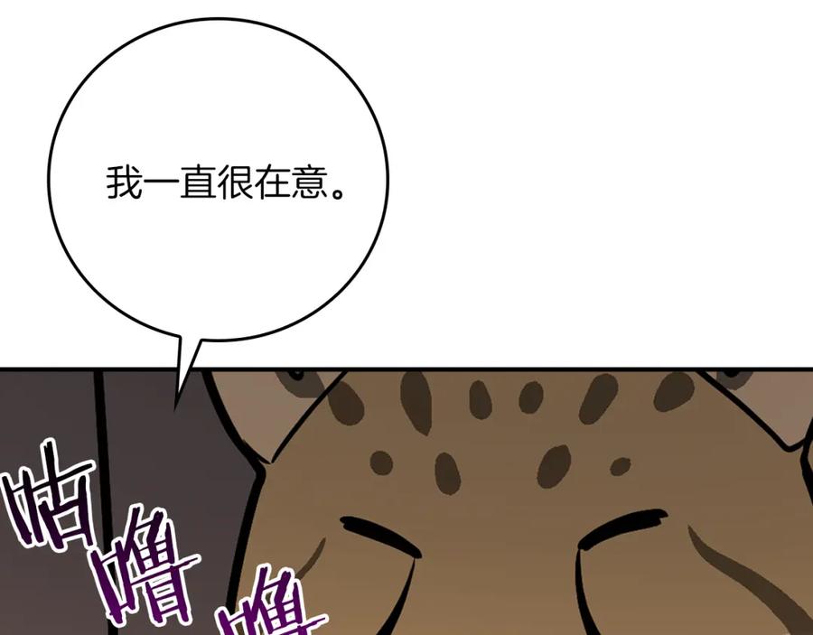 《全民神战：只有我能看到隐藏信息》第91话 不能就这么放过他们！ 第96页