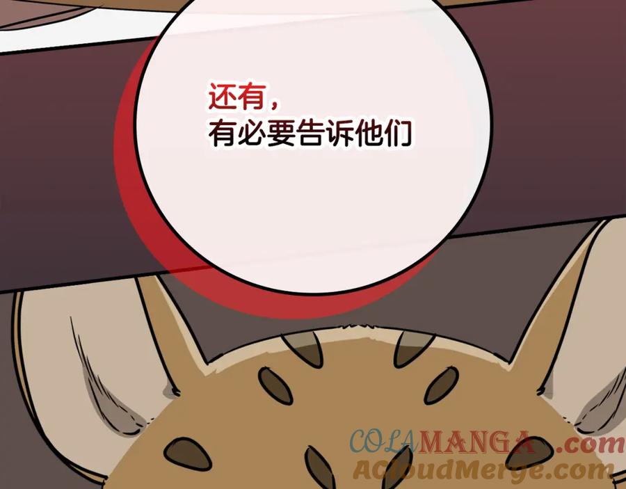 《全民神战：只有我能看到隐藏信息》第91话 不能就这么放过他们！ 第109页