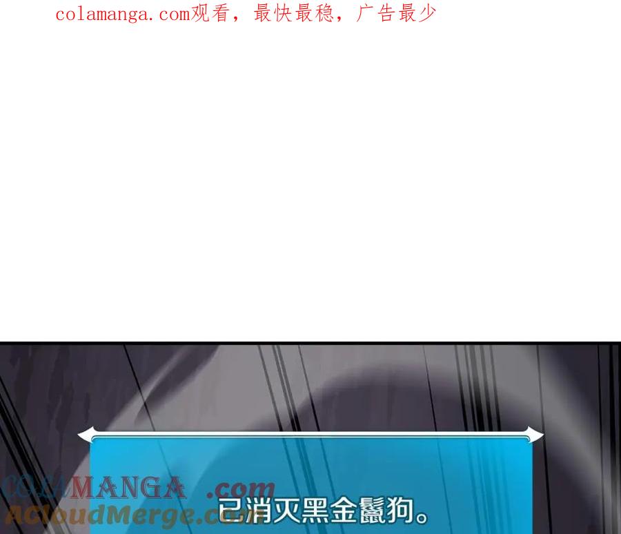 《全民神战：只有我能看到隐藏信息》第91话 不能就这么放过他们！ 第1页