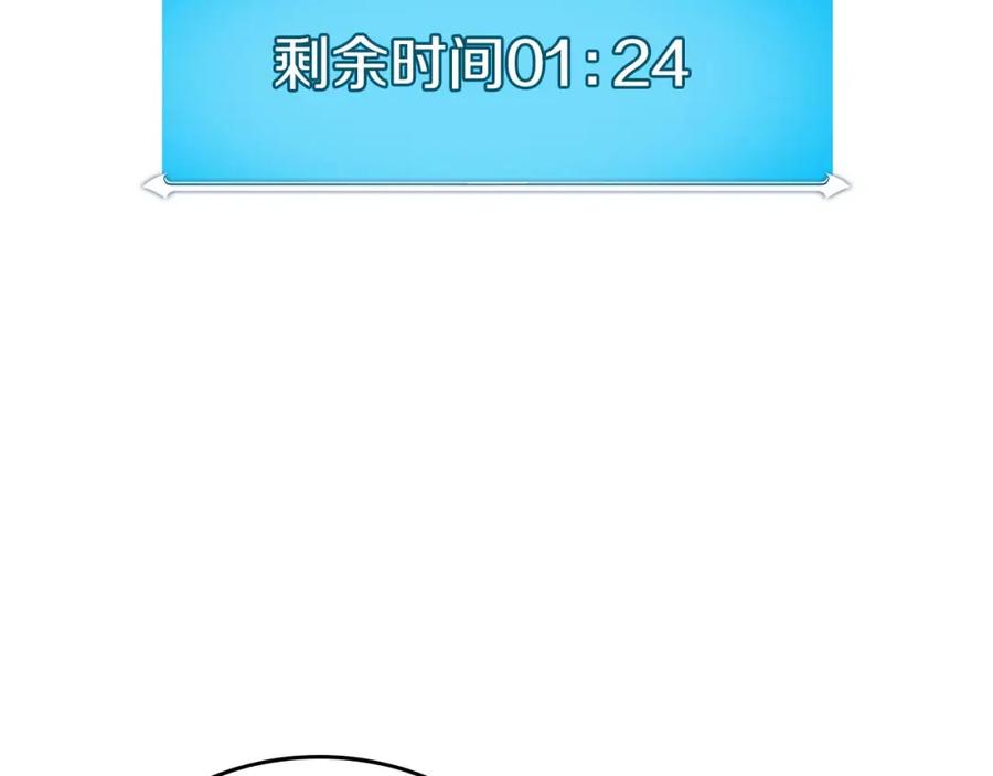 《全民神战：只有我能看到隐藏信息》第91话 不能就这么放过他们！ 第206页