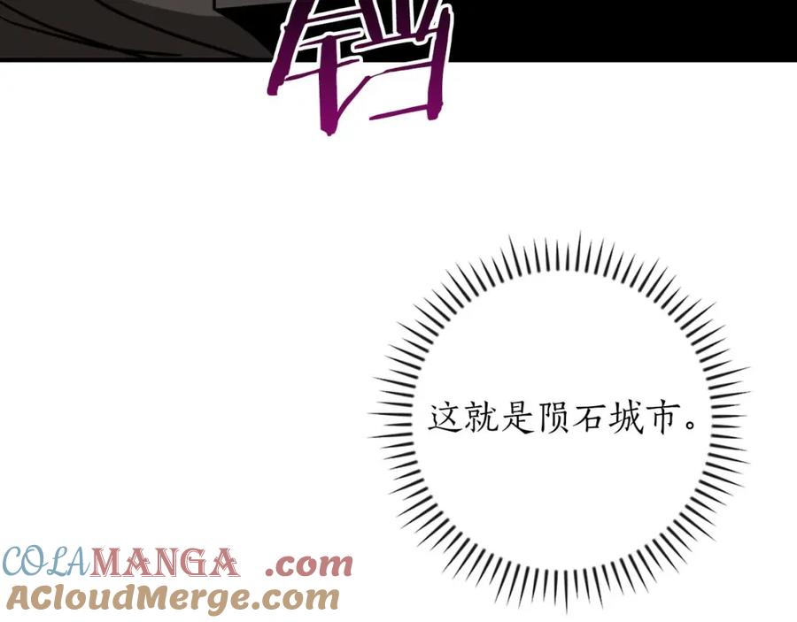 《全民神战：只有我能看到隐藏信息》第91话 不能就这么放过他们！ 第201页