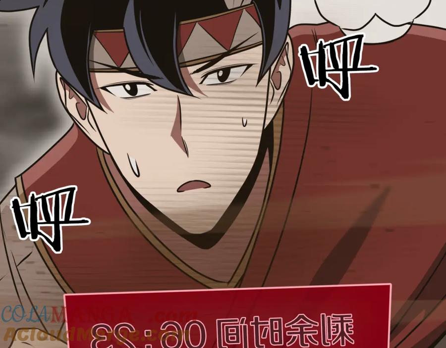 《全民神战：只有我能看到隐藏信息》第91话 不能就这么放过他们！ 第169页