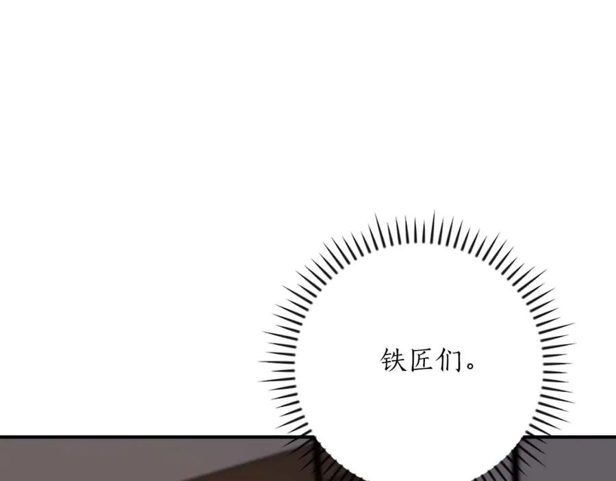 《全民神战：只有我能看到隐藏信息》第91话 不能就这么放过他们！ 第198页