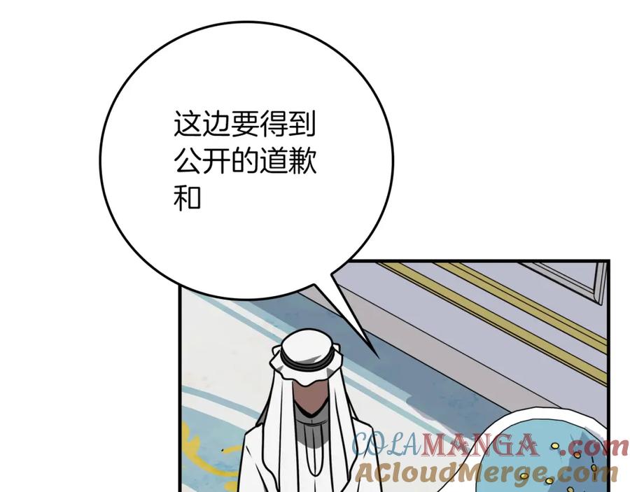 《全民神战：只有我能看到隐藏信息》第91话 不能就这么放过他们！ 第105页
