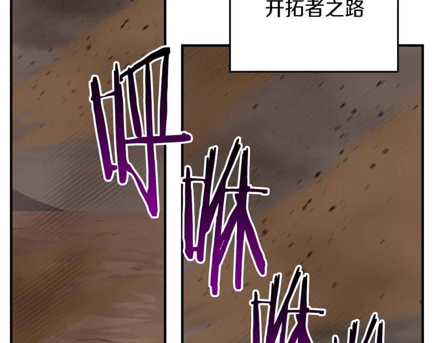 《全民神战：只有我能看到隐藏信息》第91话 不能就这么放过他们！ 第123页