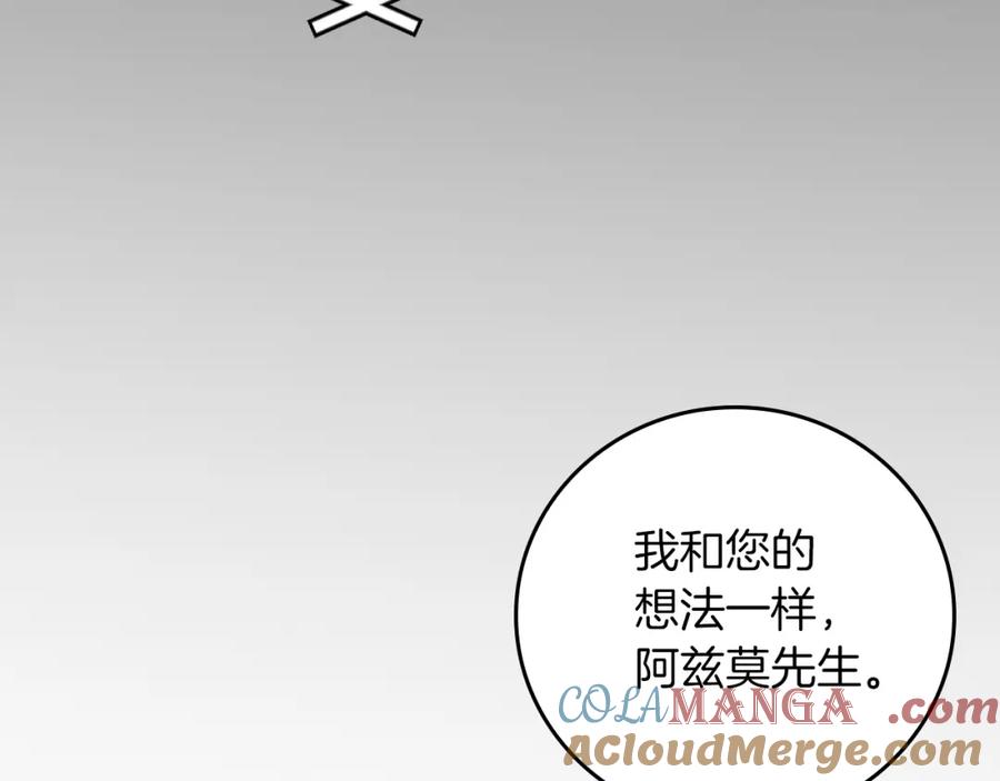 《全民神战：只有我能看到隐藏信息》第91话 不能就这么放过他们！ 第93页