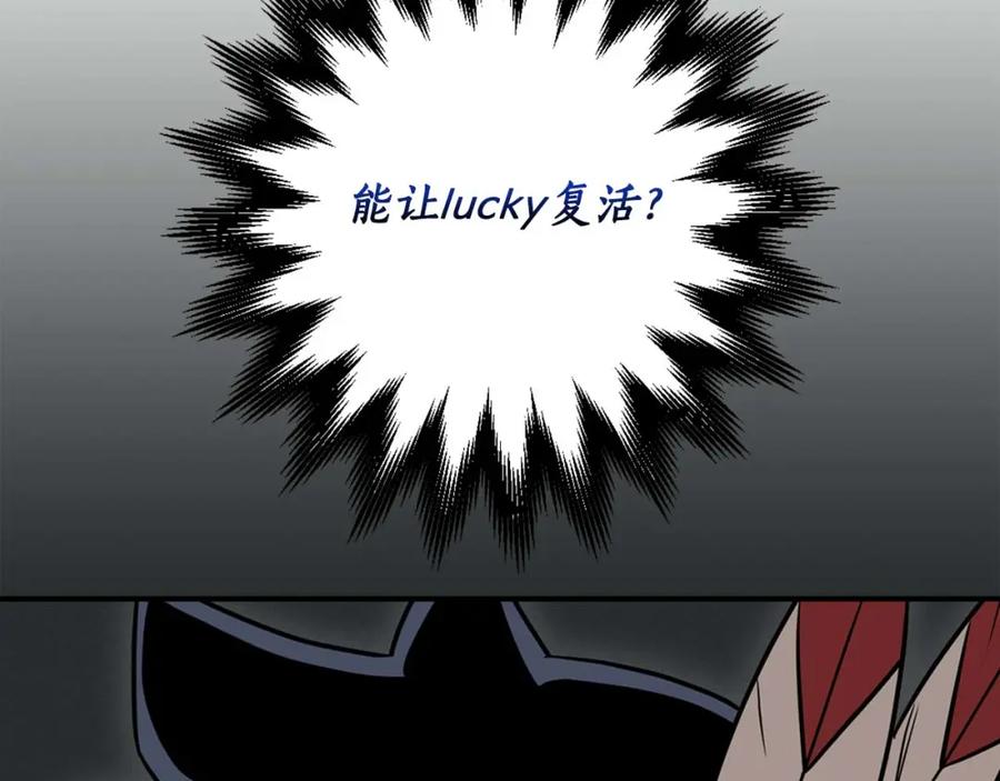 《全民神战：只有我能看到隐藏信息》第91话 不能就这么放过他们！ 第22页