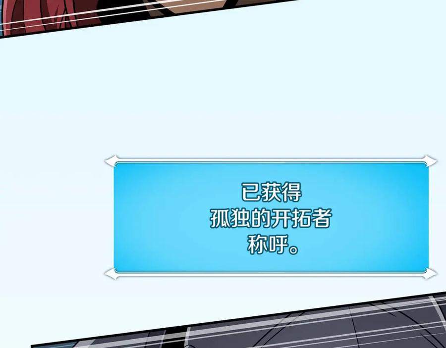 《全民神战：只有我能看到隐藏信息》第91话 不能就这么放过他们！ 第7页