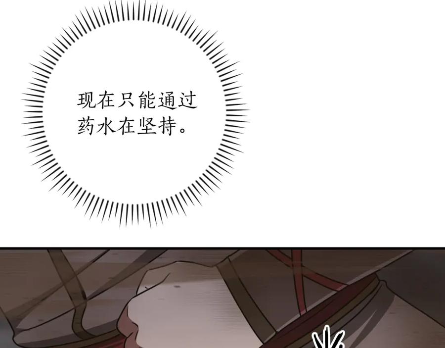 《全民神战：只有我能看到隐藏信息》第91话 不能就这么放过他们！ 第171页