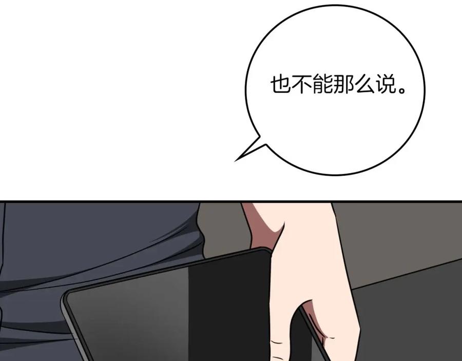 《全民神战：只有我能看到隐藏信息》第92话 BJ大魔道师复活！ 第47页