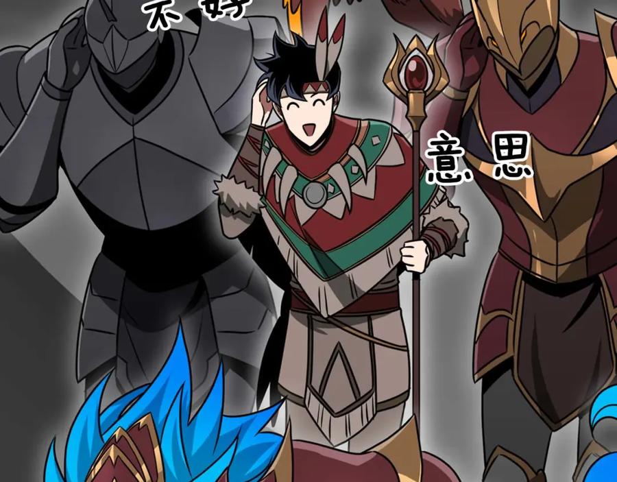 《全民神战：只有我能看到隐藏信息》第92话 BJ大魔道师复活！ 第135页