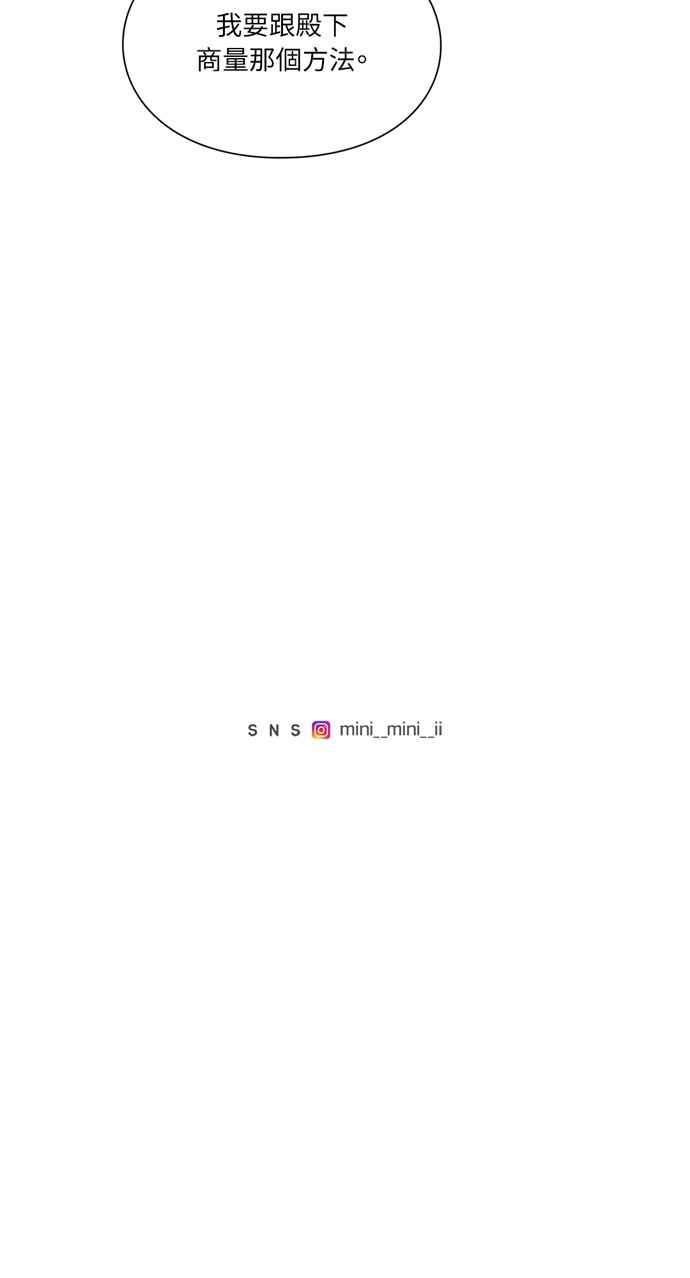 《外科医生爱丽丝》第124话 第59页