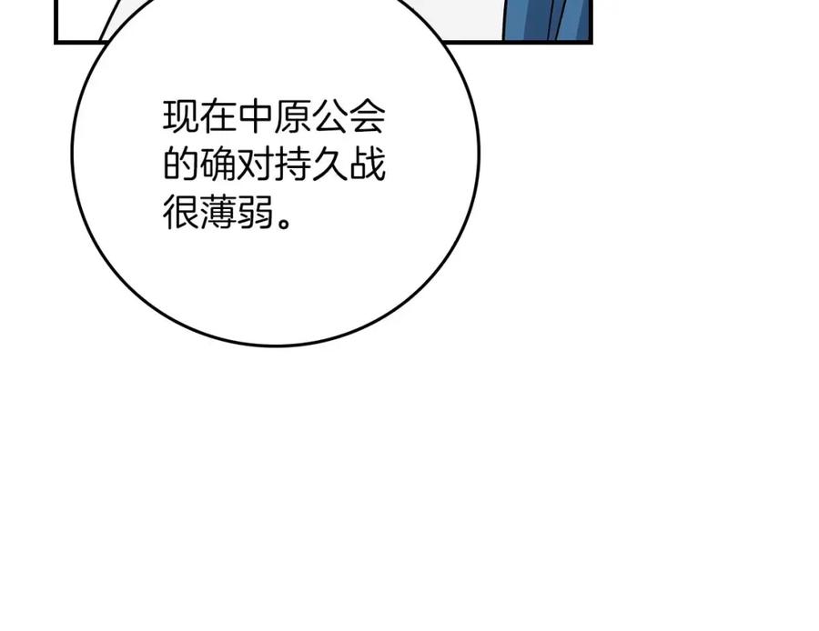 《全民神战：只有我能看到隐藏信息》第92话 BJ大魔道师复活！ 第90页