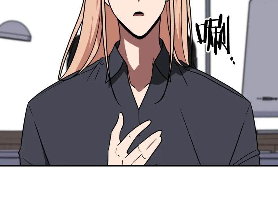《全民神战：只有我能看到隐藏信息》第92话 BJ大魔道师复活！ 第34页