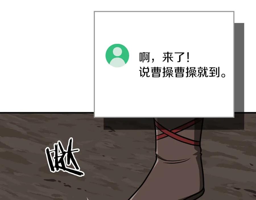 《全民神战：只有我能看到隐藏信息》第92话 BJ大魔道师复活！ 第131页
