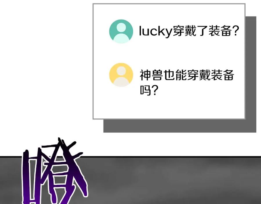 《全民神战：只有我能看到隐藏信息》第92话 BJ大魔道师复活！ 第166页