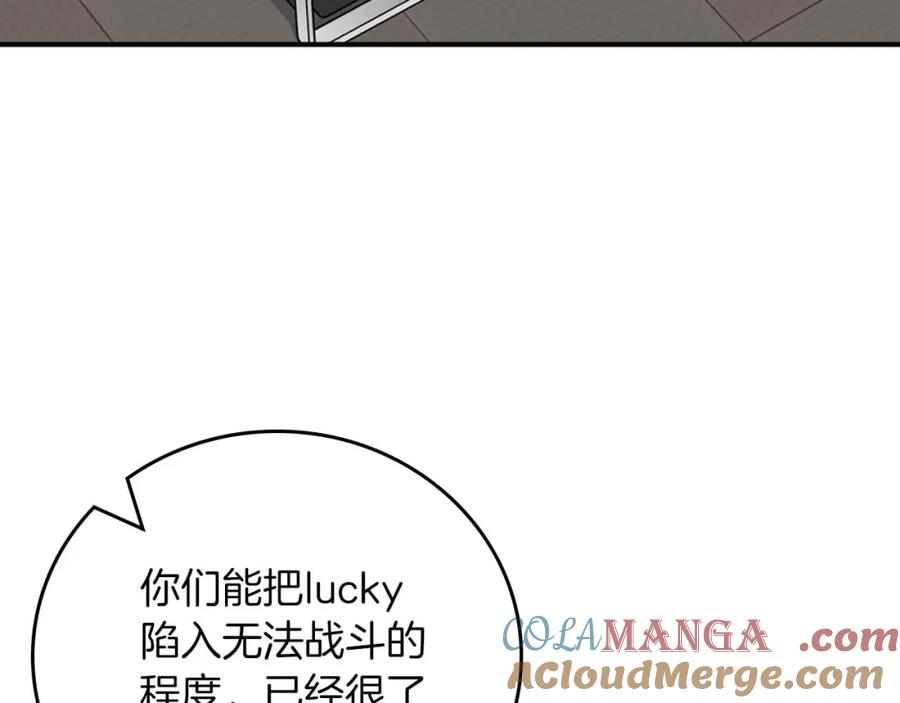 《全民神战：只有我能看到隐藏信息》第92话 BJ大魔道师复活！ 第9页