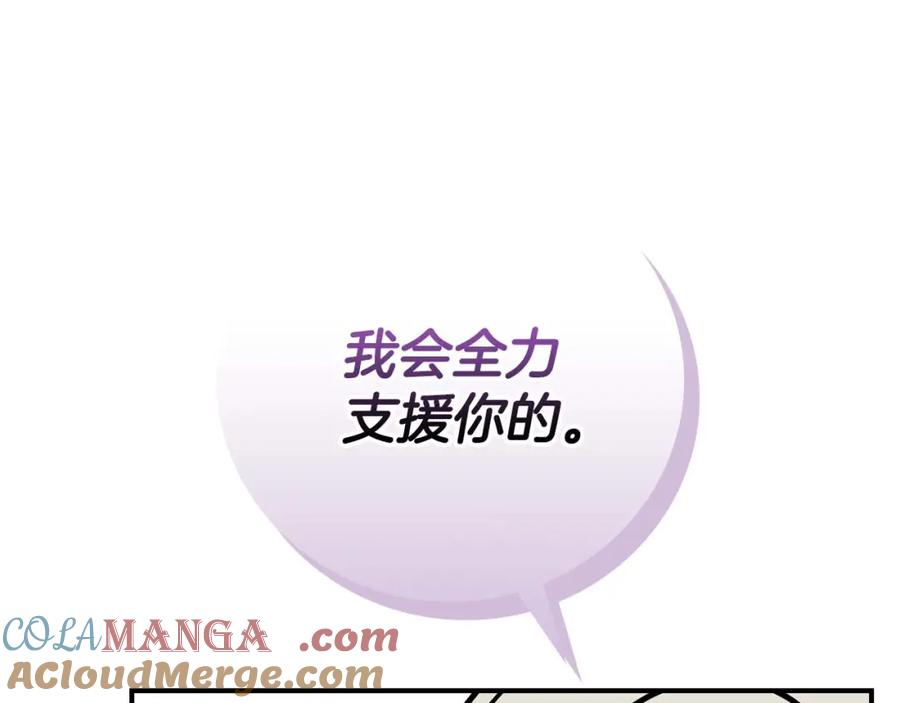 《全民神战：只有我能看到隐藏信息》第92话 BJ大魔道师复活！ 第97页