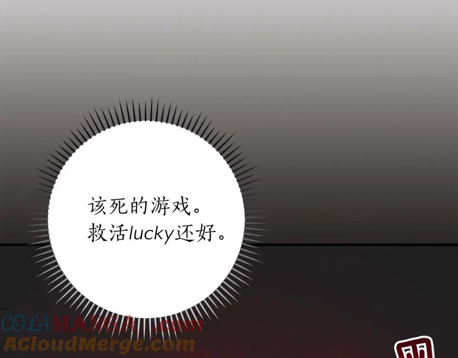 《全民神战：只有我能看到隐藏信息》第92话 BJ大魔道师复活！ 第157页