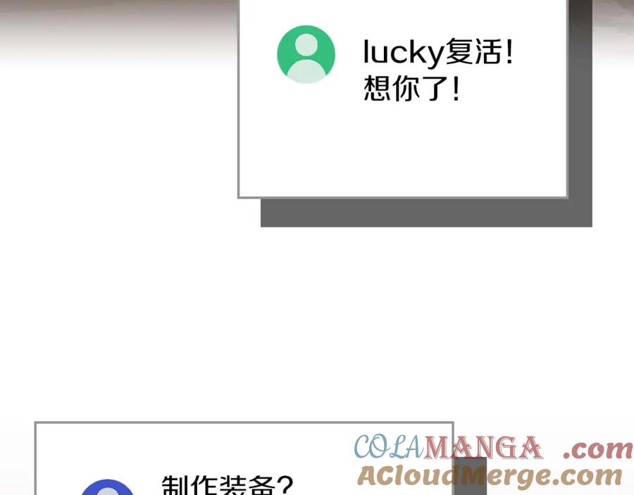 《全民神战：只有我能看到隐藏信息》第92话 BJ大魔道师复活！ 第137页