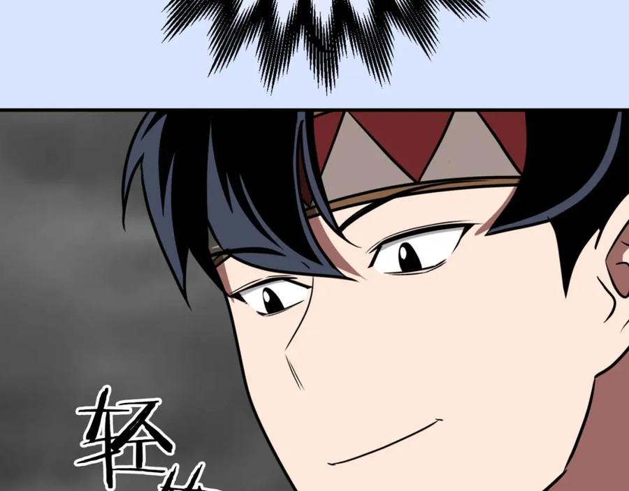 《全民神战：只有我能看到隐藏信息》第92话 BJ大魔道师复活！ 第190页