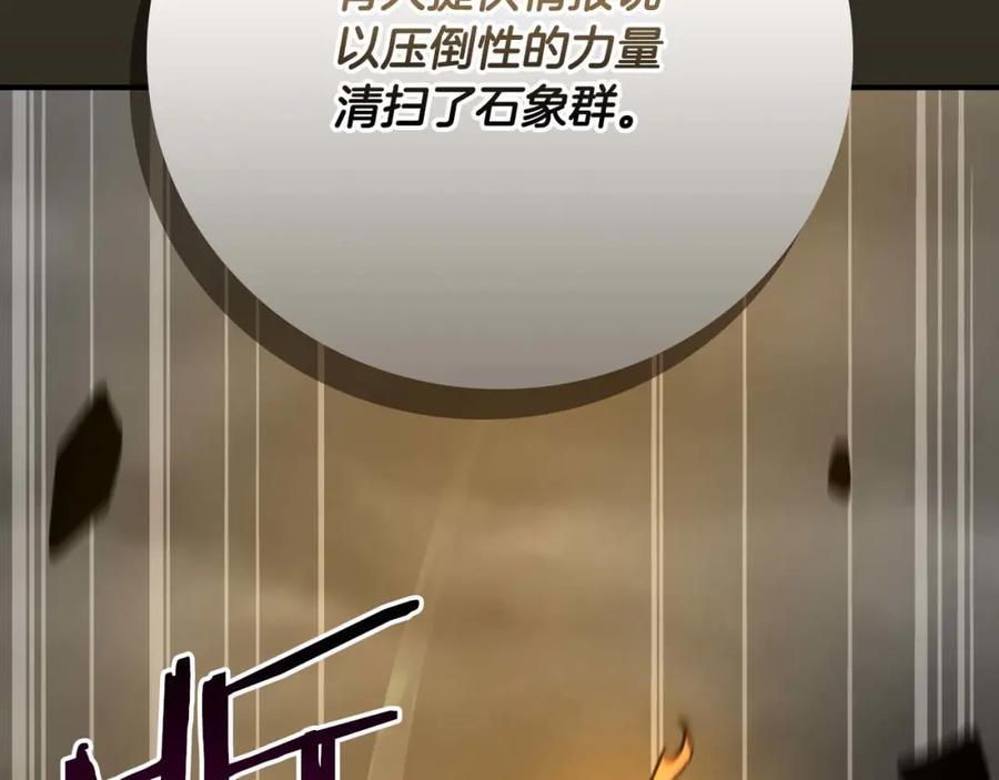 《全民神战：只有我能看到隐藏信息》第92话 BJ大魔道师复活！ 第40页