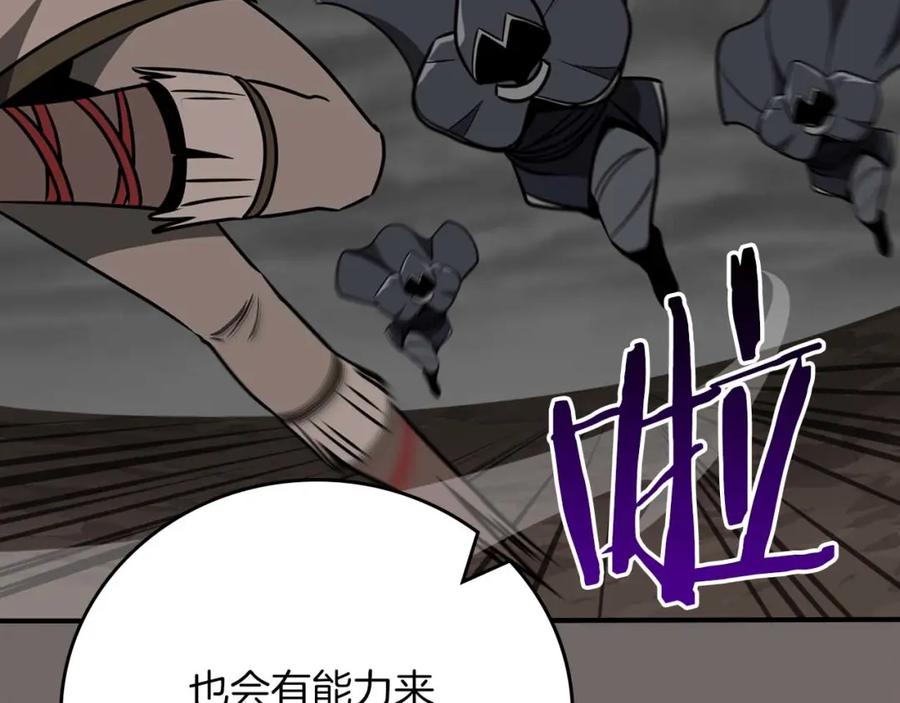 《全民神战：只有我能看到隐藏信息》第92话 BJ大魔道师复活！ 第86页