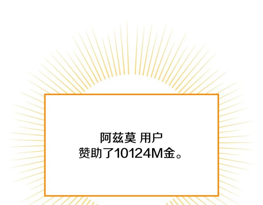 《全民神战：只有我能看到隐藏信息》第92话 BJ大魔道师复活！ 第170页