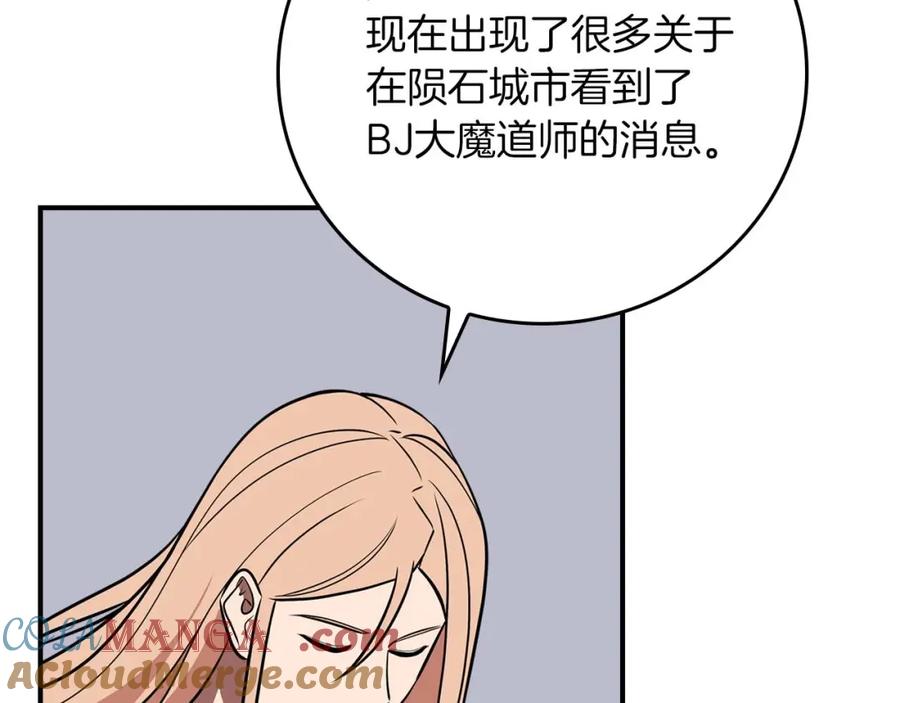 《全民神战：只有我能看到隐藏信息》第92话 BJ大魔道师复活！ 第25页