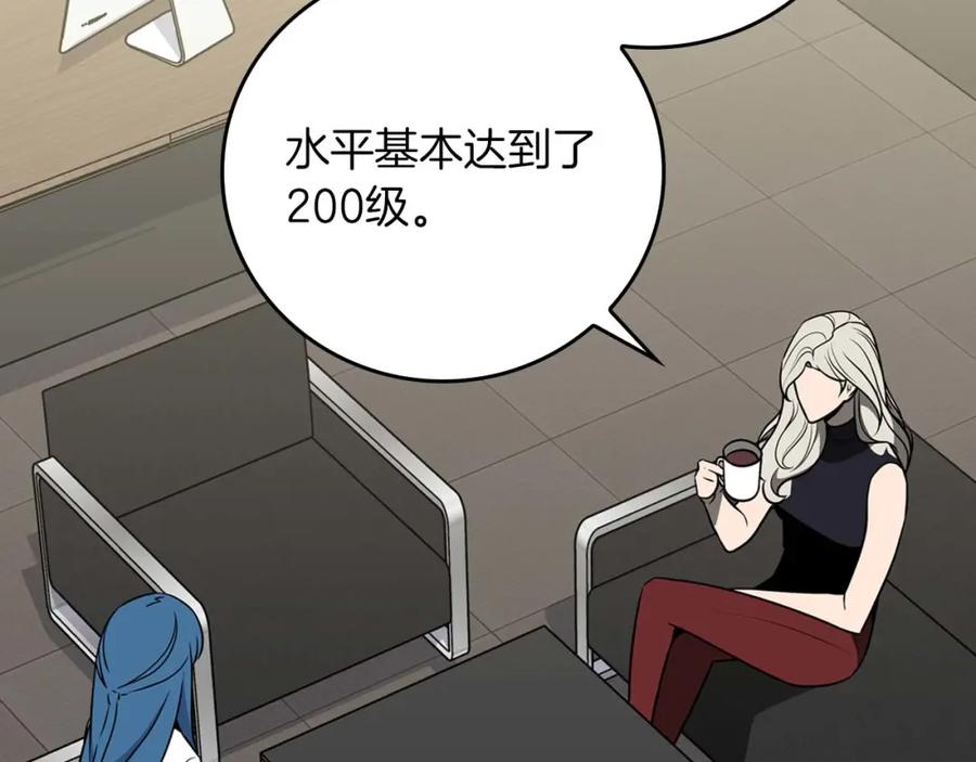 《全民神战：只有我能看到隐藏信息》第92话 BJ大魔道师复活！ 第7页